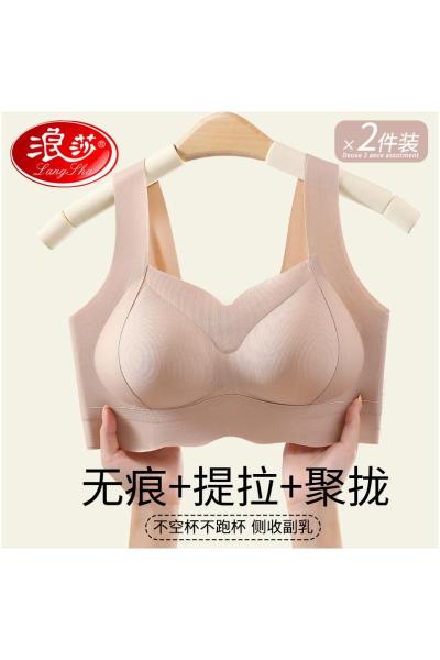 浪莎内衣女大胸显小2025新款无痕提拉聚拢无钢圈防下垂文胸罩