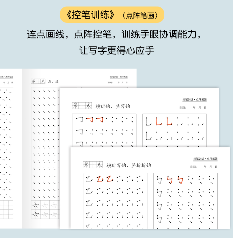 正版练字帖控笔训练行楷小学生楷书成年男女生字体漂亮一年级硬笔书法