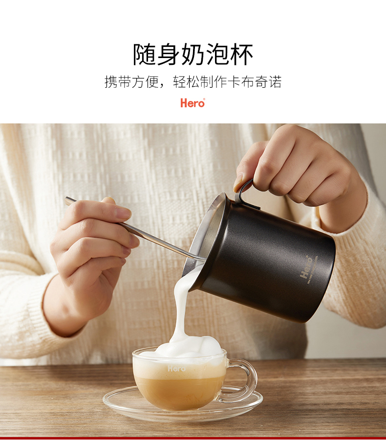 hero 打奶器 奶泡机特氟龙不锈钢手动打奶泡器 咖啡打奶机奶泡杯