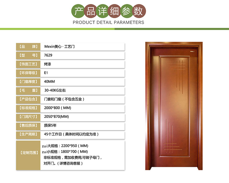 美心木门 油漆门卧室门室内定制套装门简约欧式室内门7629【价格 图片