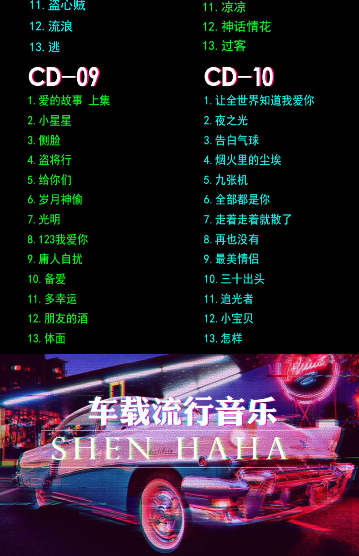 2021抖音流行歌曲光碟汽车载cd碟片dj重低音劲爆光盘车用音乐歌碟