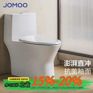 九牧(JOMOO)直冲式马桶直排马桶大冲力一级水效家用座便器直冲直排大冲力11357