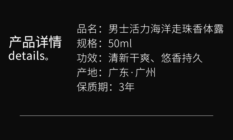 森溪男士香体走珠止汗露狐臭露除臭净味水海洋香氛走珠液一件代发