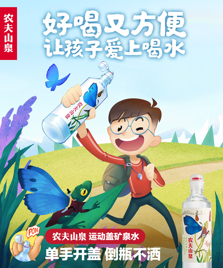 农夫山泉饮用天然矿泉水535ml24瓶整箱装5件起发