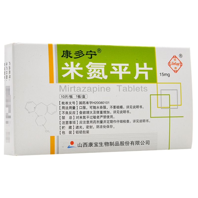 康多宁 米氮平片 15mg*10片/盒 抑郁症