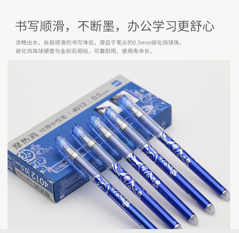 5晶蓝色黑色热可擦中性笔芯针管头笔 晶蓝针管头 6支可擦笔 60笔芯