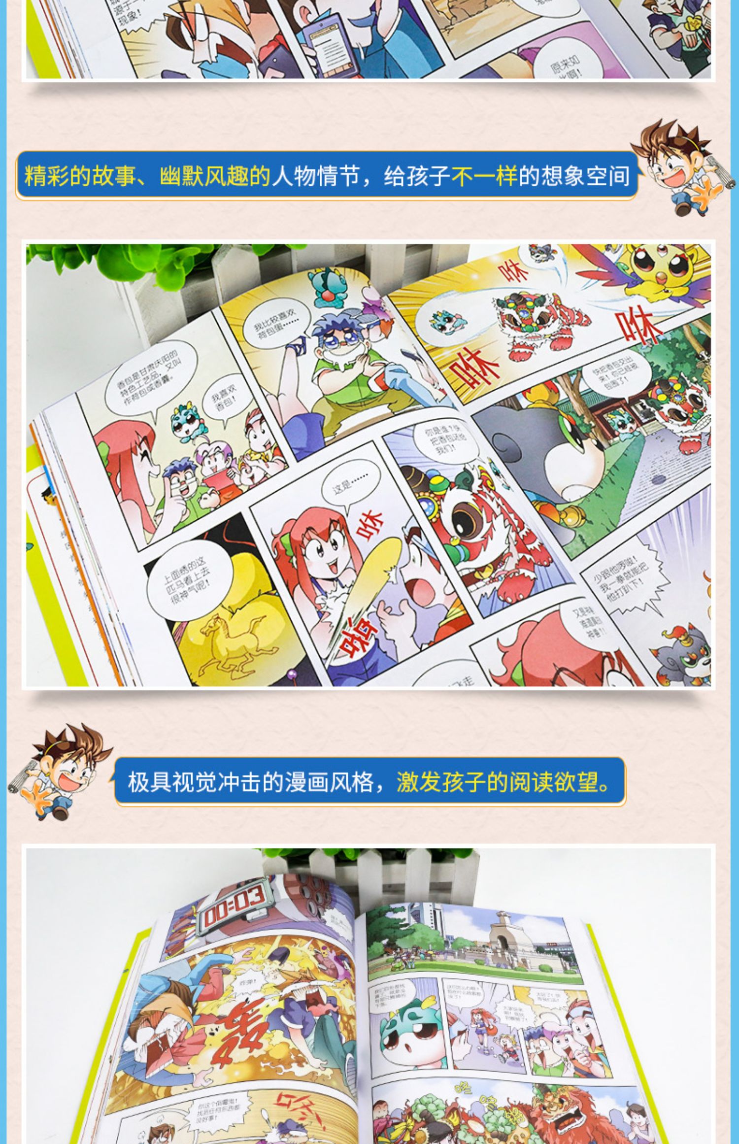 甘肃寻宝记 正版我的第一本科学漫画书寻宝记系列 寻宝记漫画书 大