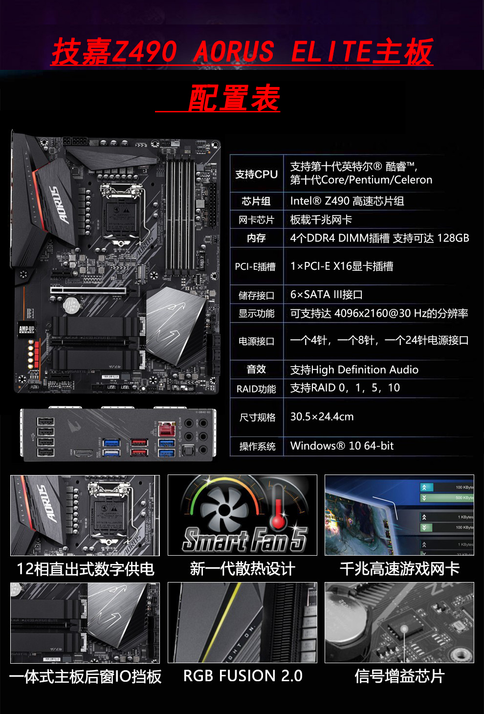 技嘉z490aoruselite英特尔i510400f原盒cpu套装cpu不含集显