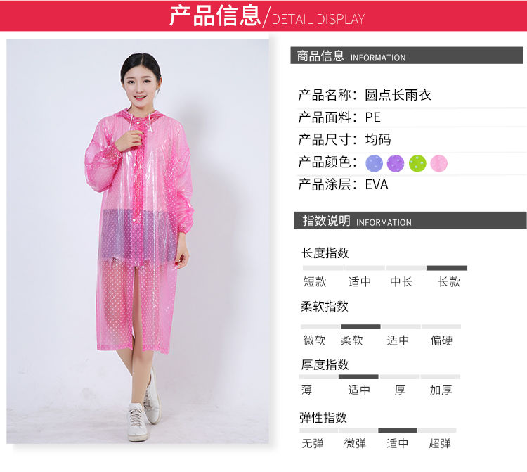 透明波点圆点长雨衣户外防护时尚连帽带拉链便携成人连体护脸雨披