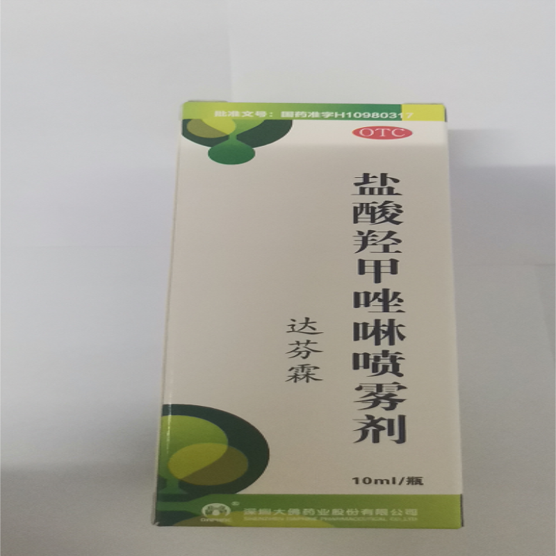 达芬霖耳鼻喉科用药 盐酸羟甲唑啉喷雾剂【价格 图片