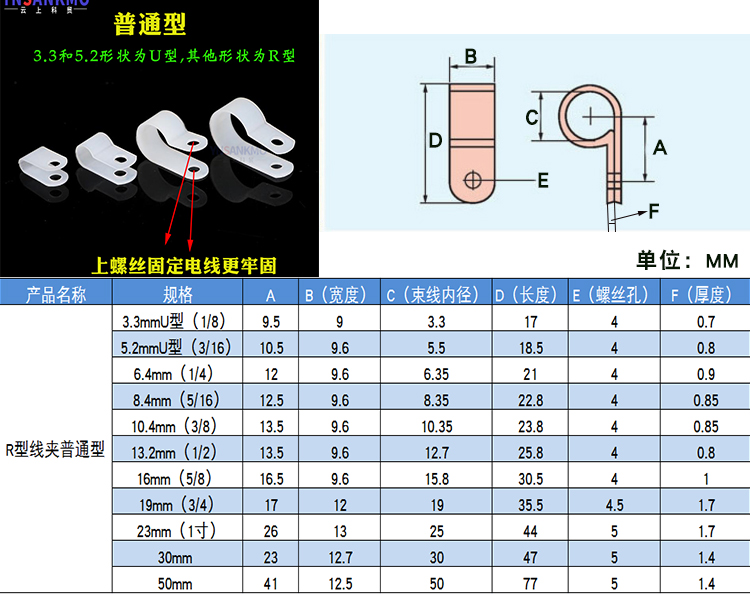 宇旗电线536192737455 r型线夹线卡 u型理线夹3.3 6.4 8.4 10.