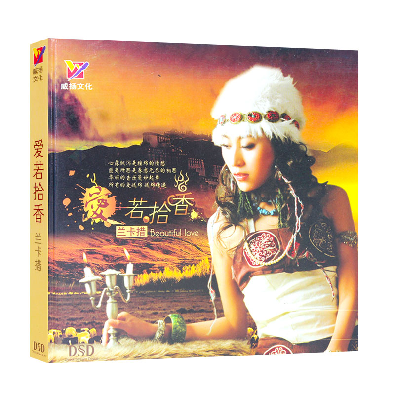 嘉绒姑娘兰卡措,优秀藏族青年女歌手.