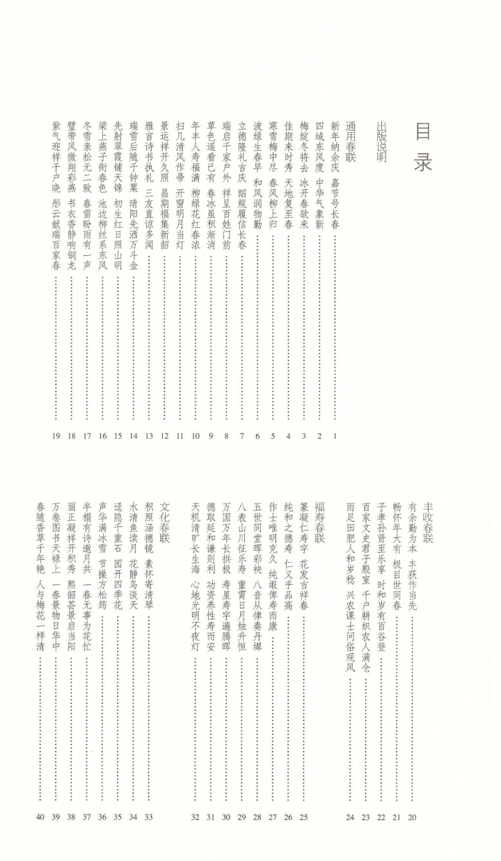 程峰 书法毛笔字帖 篆刻 上海书画出版社