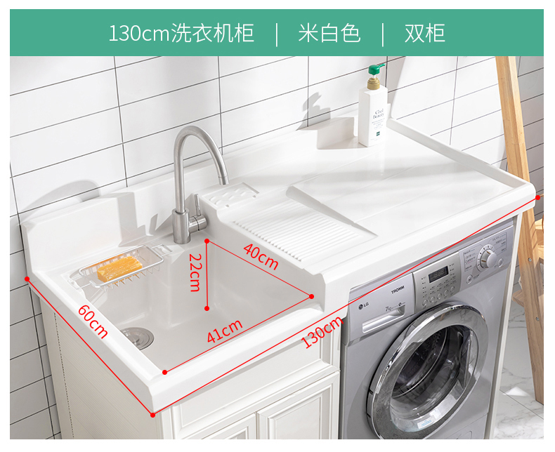 定做洗衣机柜阳台组合柜子滚筒洗衣机伴侣石英石台盆池带搓板浴室柜