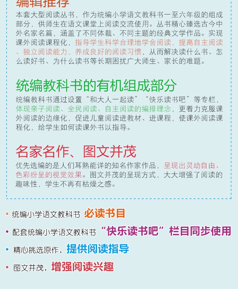 小学生快乐读书吧系列3爷爷的爷爷哪里来米伊林十万个为什么地球的