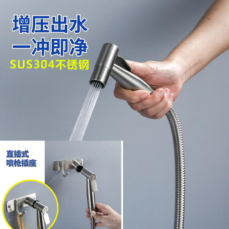 星姿恋(xingzilian) 304不锈妇洗器喷马桶增压冲洗器洗屁股小喷头浴室