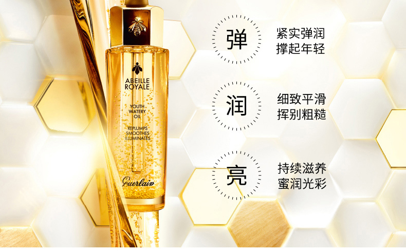 娇兰 帝皇蜂姿修护面部复原蜜精华液50ml 修护逆龄 重回年轻