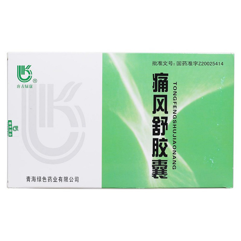 唐古绿康 痛风舒胶囊 0.3g*24粒/盒 清热,利湿,解毒.