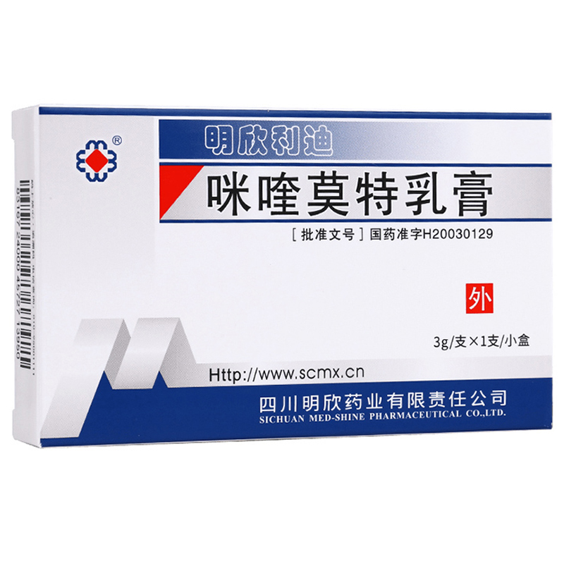 明欣利迪 咪喹莫特乳膏 3g*1支/盒 成人外生殖器 肛周尖锐湿疣