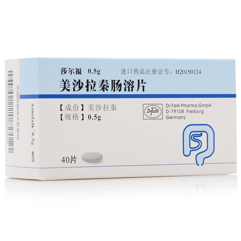 莎尔福 美沙拉秦肠溶片 0.5g*40片/盒 溃疡性结肠炎