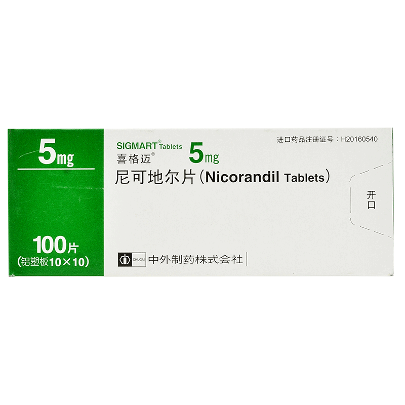 sigmart喜格迈尼可地尔片5mg100片盒