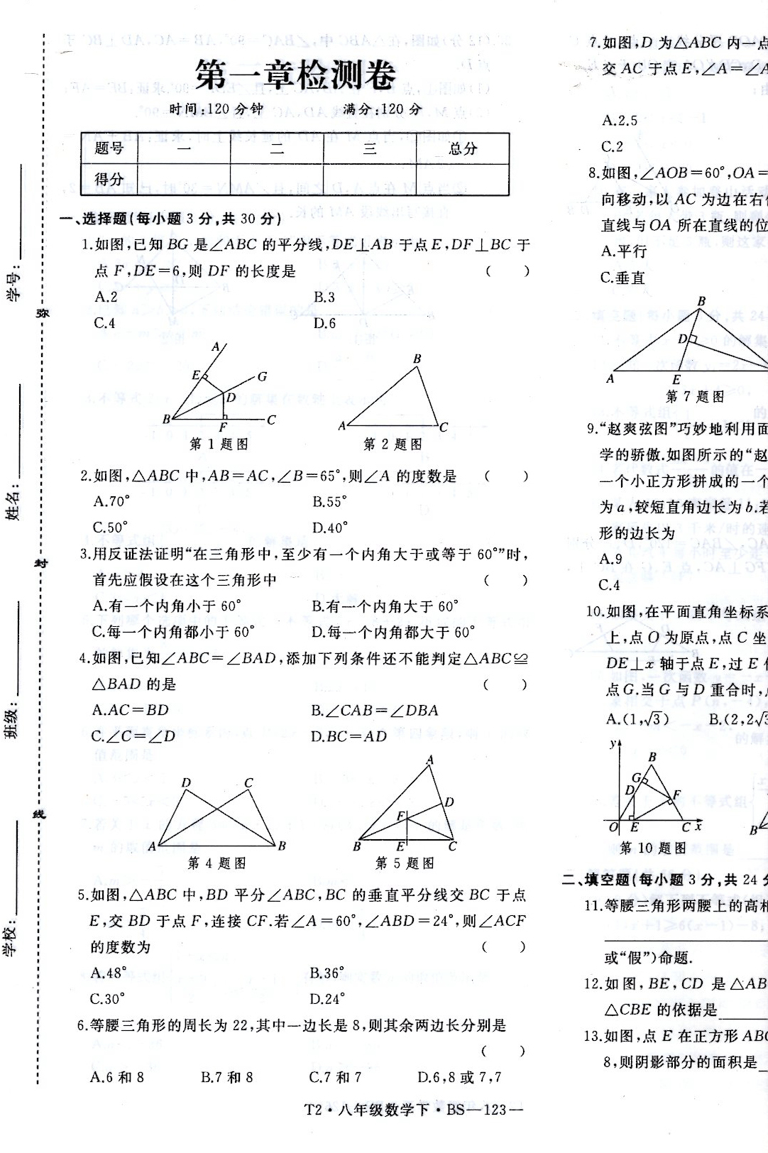 超级新品 2020年优翼丛书 舒心教辅 学练优数学八年级下册bs 北师版