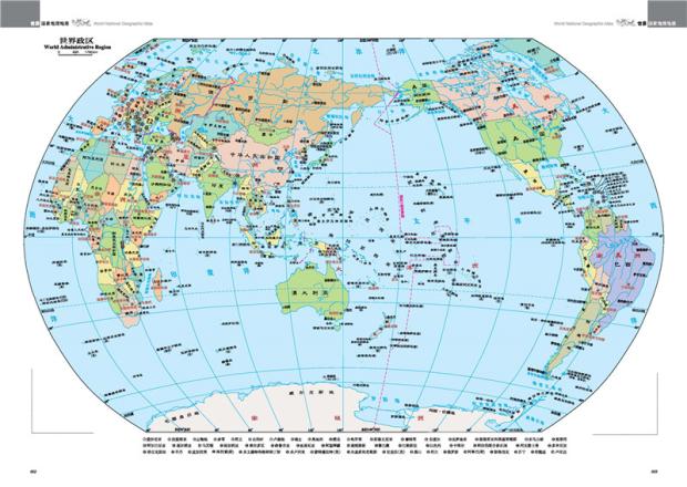 精装收藏 中国大百科全书出版社 世界各国家地区地理地图图册 环球