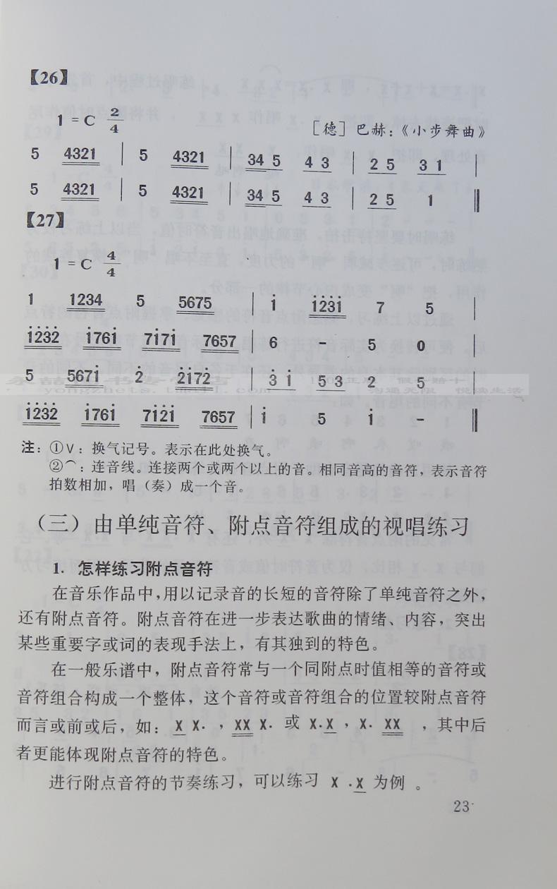 友一个正版满2件减2元全新怎样识简谱杜光构成视唱练耳歌词练习少儿童