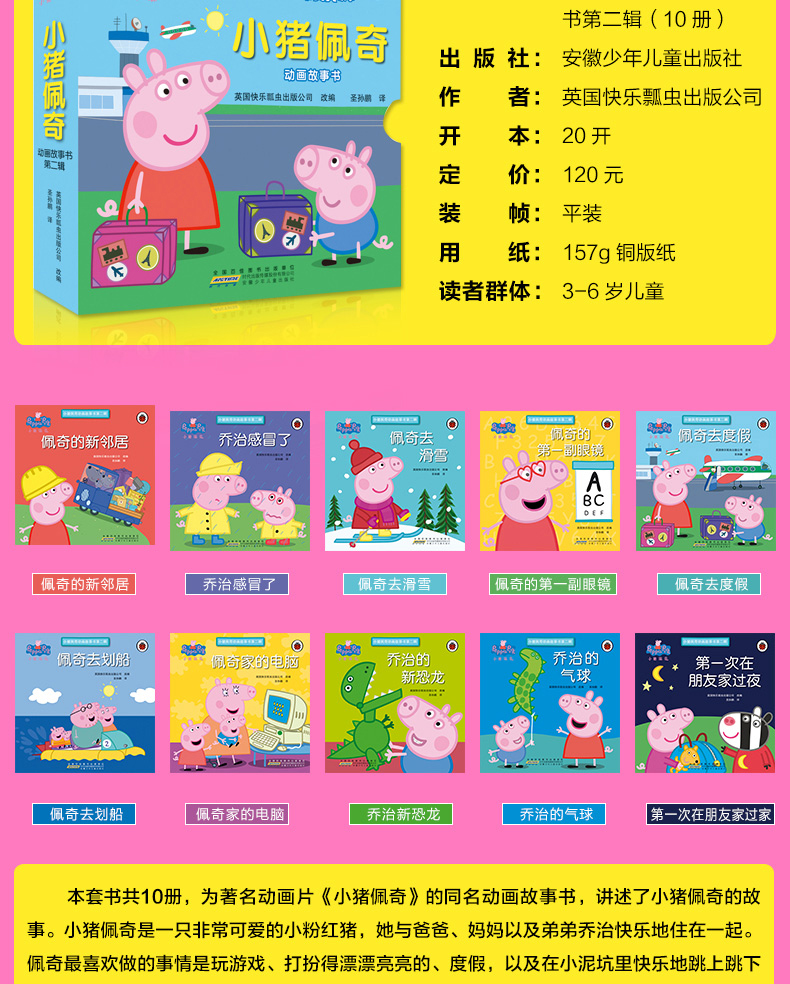 Сڶ10ͯ036Ӣ˫ͼpeppa