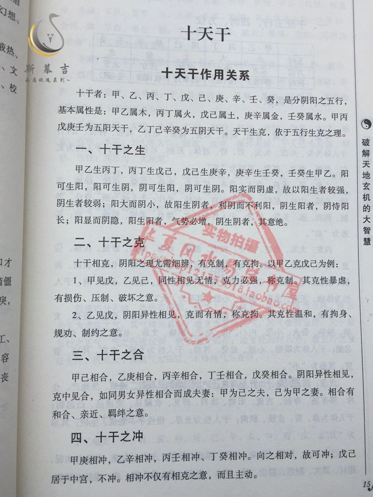 盲人算命术秘诀口诀盲派断命绝技盲派八字命理算命书籍金口诀