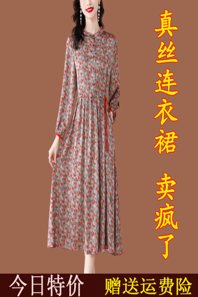 杭州真丝连衣裙2024年新款妈妈时尚洋气质碎花桑蚕丝裙子