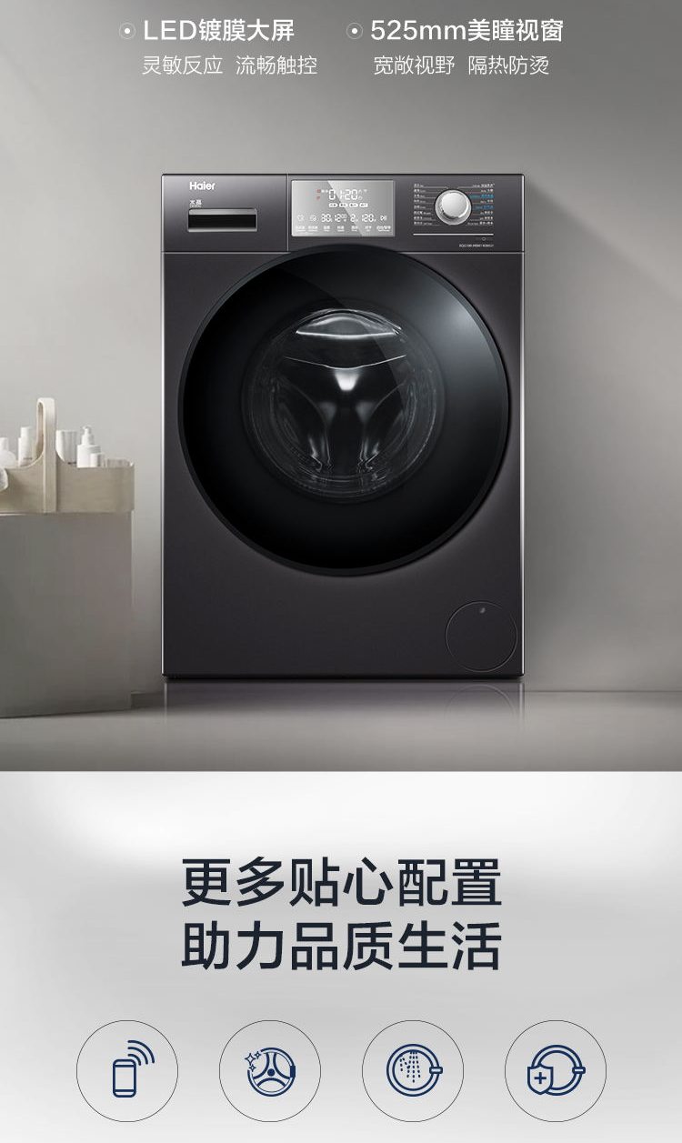 海尔(haier)洗衣机xq-g100-hbm-14086u1 海尔(haier)10kg直驱变频洗烘