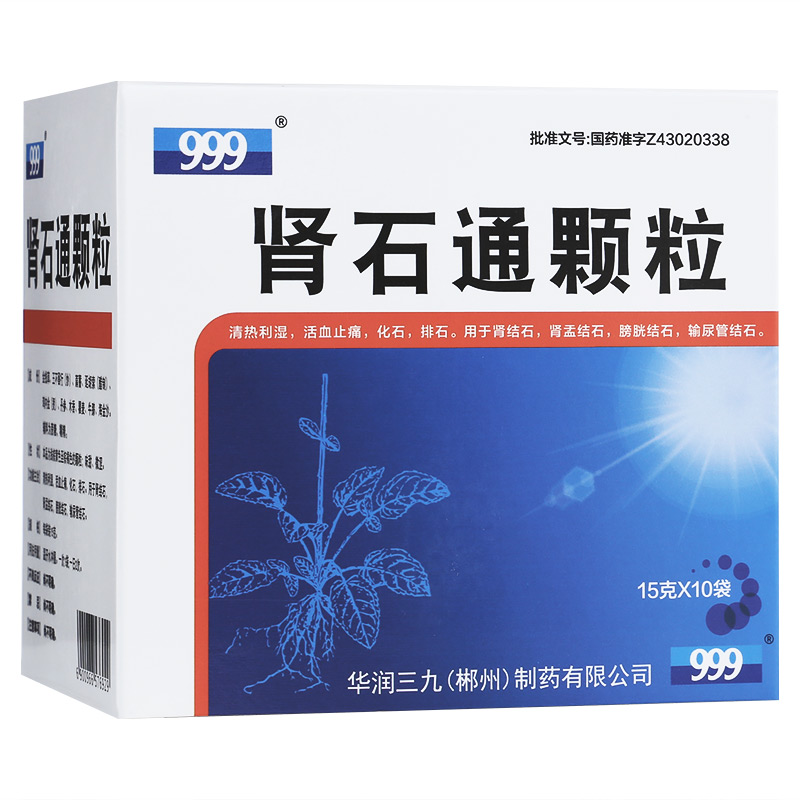 999 肾石通颗粒 15g*10袋/盒 清热利湿,活血止痛,化石,排石.