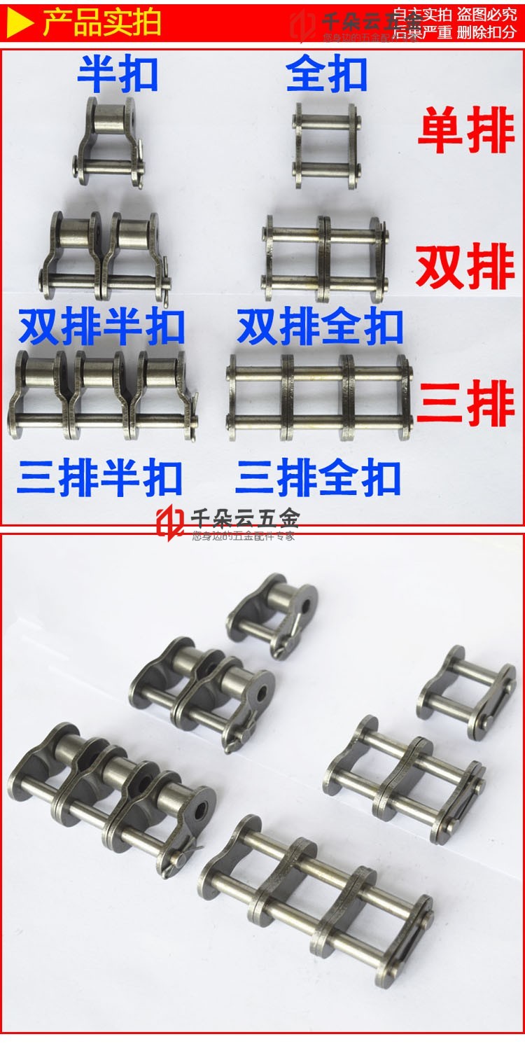 定做 千朵云 链条接头链扣2 3 4 5 6分1寸06b08b10a12a 16 半扣 4分