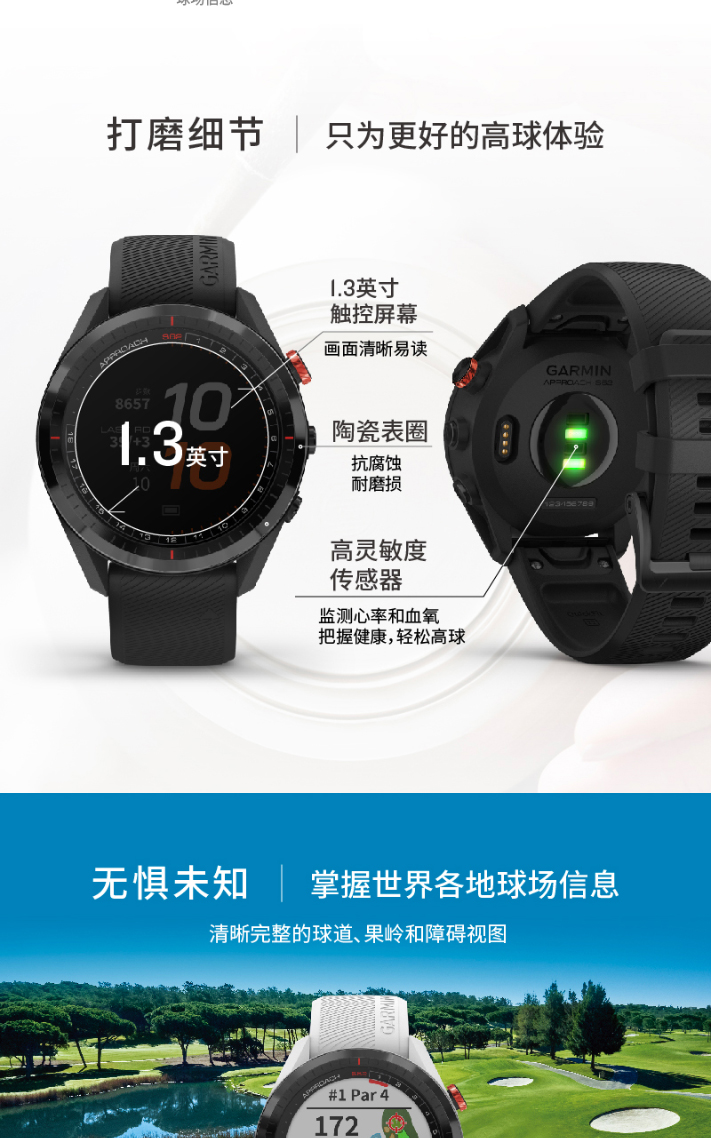 garmin佳明approachs62高尔夫gps触控智能手表运动内置球场信息陶瓷表