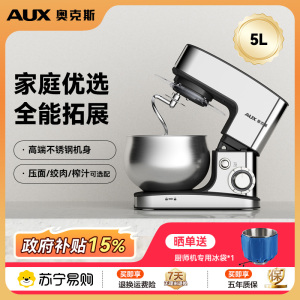 奥克斯厨师机家用小型多功能面粉奶油搅拌机和面机全自动揉面机商用打蛋器多功能活面机5升