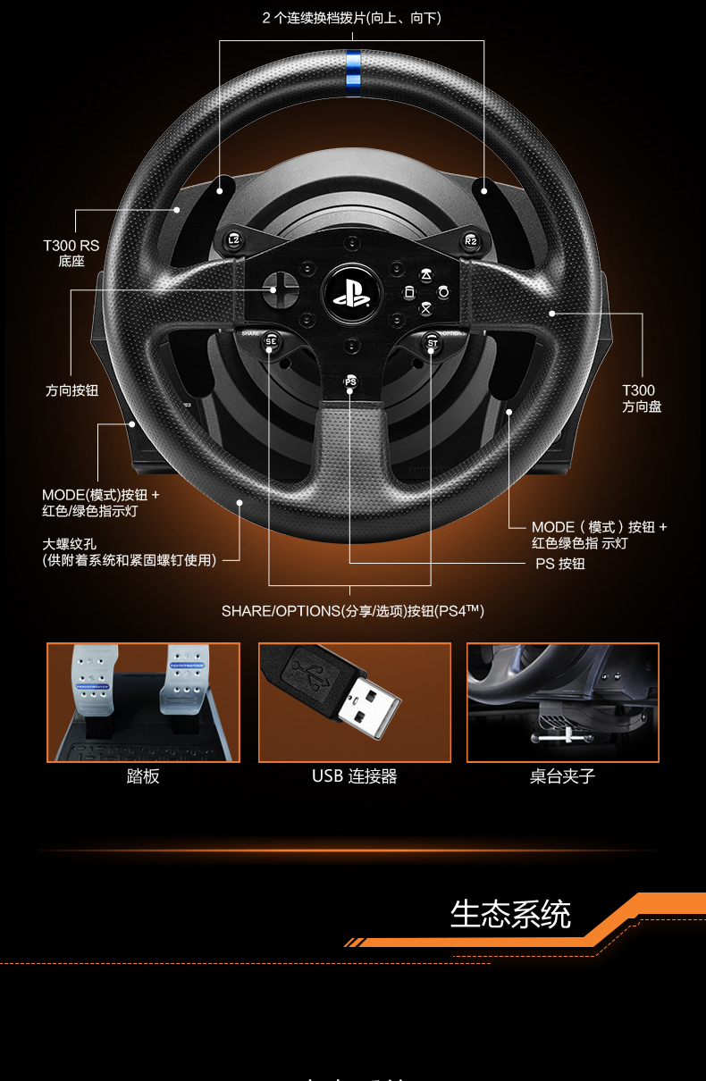 图马思特t300rs方向盘fgt赛车模拟器游戏座椅支架套装