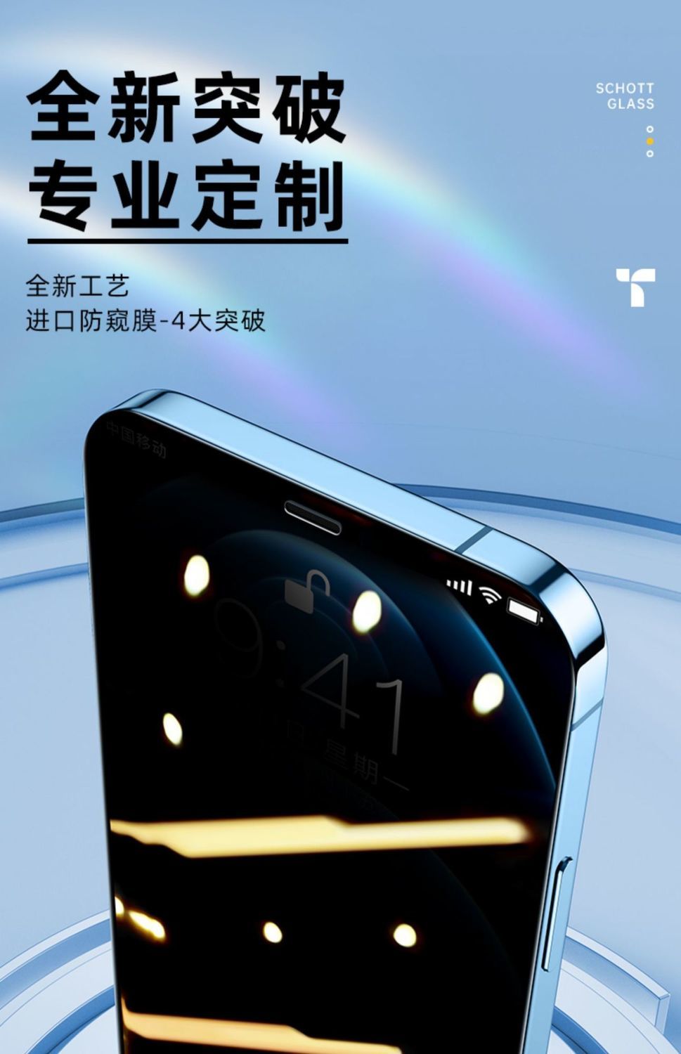 图拉斯苹果11防窥钢化膜iphone12promax防窥膜xr防偷窥全屏覆盖8p