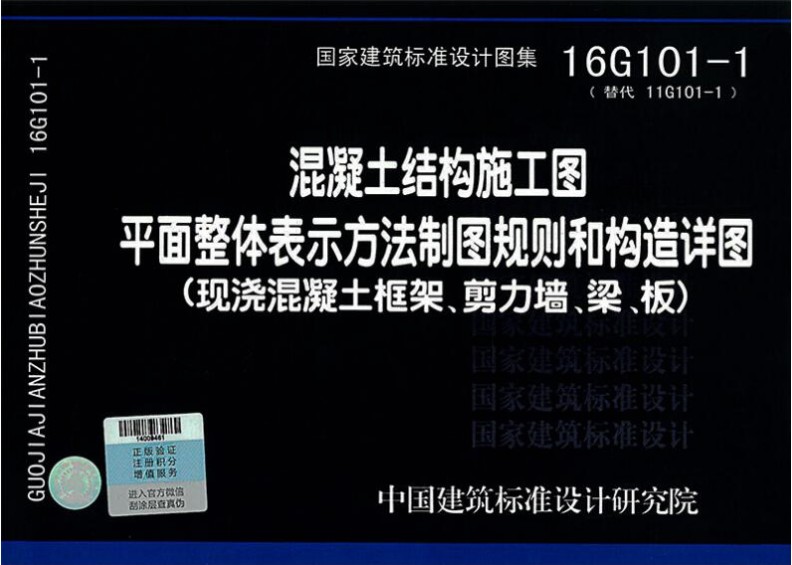 16g101系列图集g1011317g10111g101平法钢筋图集16g101123图集3本