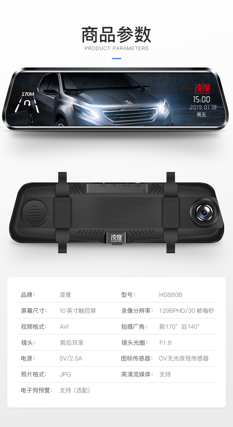 凌度(blackview)行车记录仪hs880b 凌度(blackview)汽车载行车记录仪