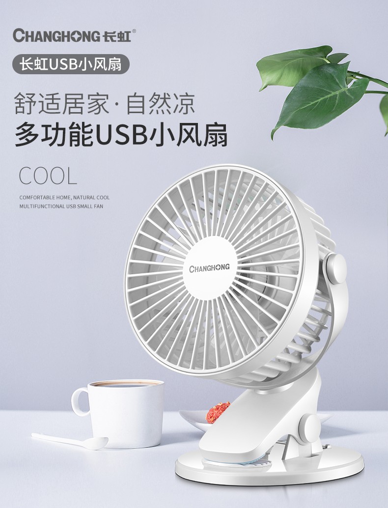 长虹(changhong)电风扇长虹 经典台夹两用扇(1606 长虹(changhong)