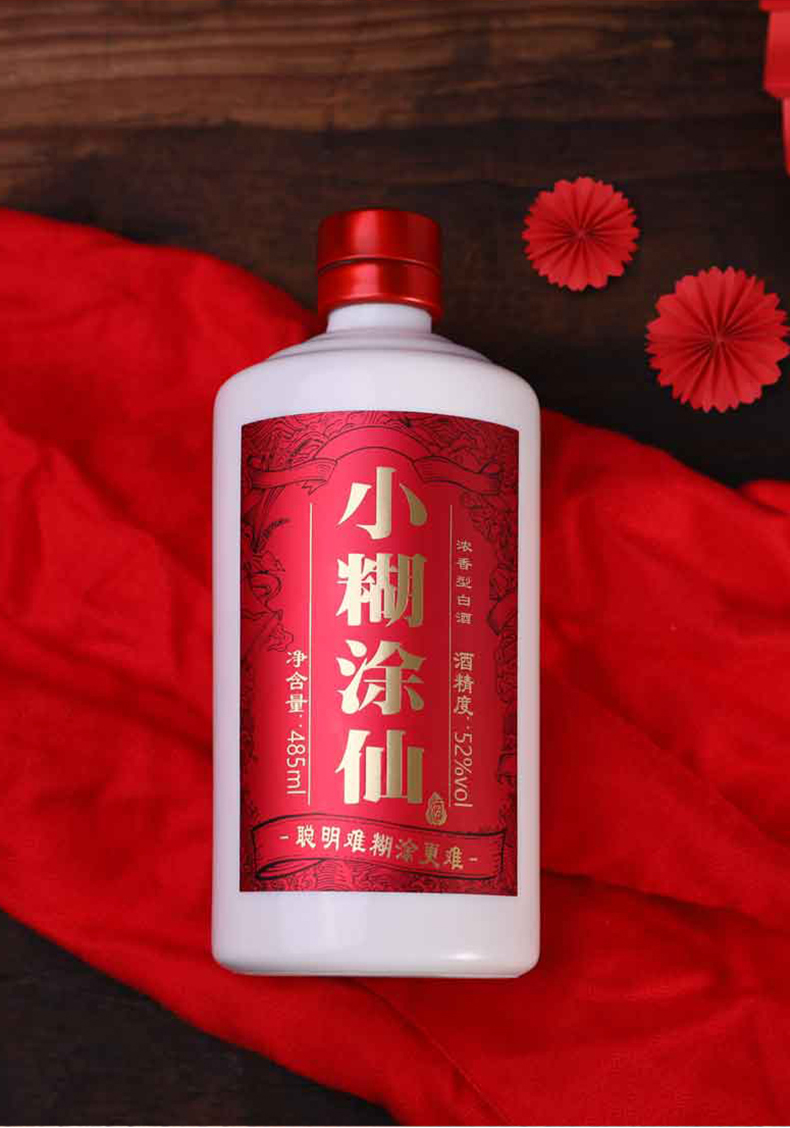 小糊涂仙礼盒装浓香型白酒52度485ml2瓶52度典藏100ml小酒带酒杯