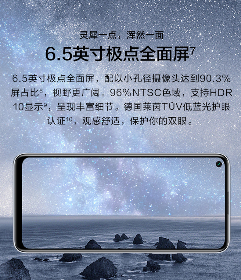 超级新品 华为(huawei) nova7 se (5g) 8gb 256gb 银月星辉 移动联通
