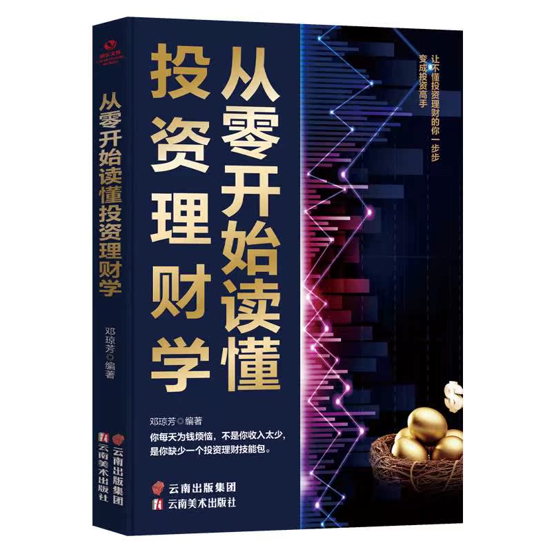 股票最值得看的7短线股票推荐官网_今日牛股精选+明日潜力股预测_短线炒股必看本书排行榜
