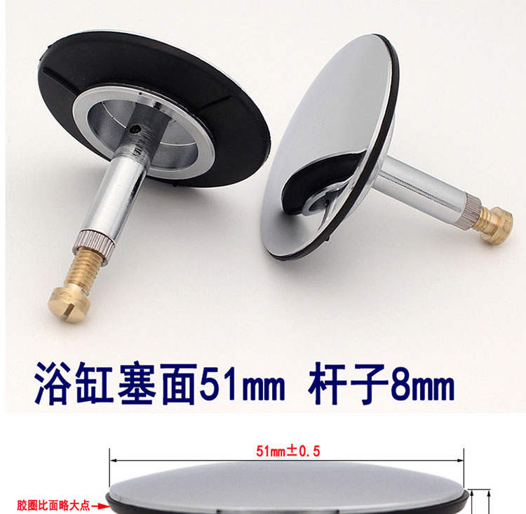 浴缸下水配件浴缸塞头落水头盖子旋转式浴室下水器活塞浴桶浴缸盖