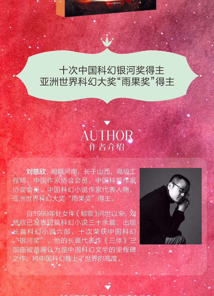 正版三体1刘慈欣雨果奖获奖作品系列之一中国科幻基石丛书经典高智商