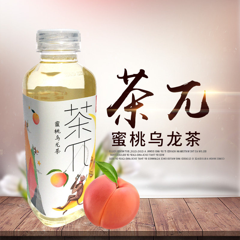 农夫山泉茶兀饮料茶派果味500ml15瓶整箱装蜜桃乌龙西柚茉莉红茶