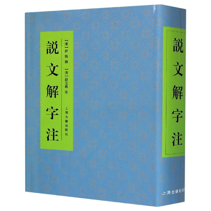 商品详情版权提供:上海古籍出版社isbn:9787532504879装帧:精装开本