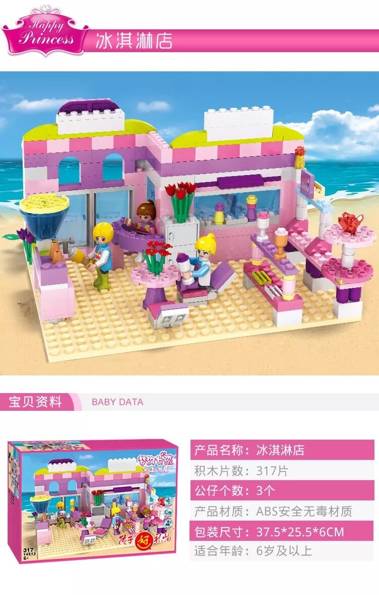 乐高积木益智拼装城市女孩系列别墅公主城堡6812岁拼图玩具礼物随机1