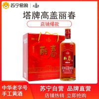 塔牌瓶装丽春 12度 500ml*6瓶 箱装 半甜型 手工酿造黄酒